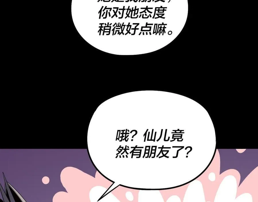 第240话 叫嫂子~53