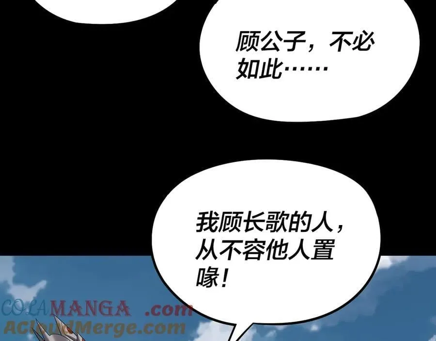 第242话 开天辟地的一剑72