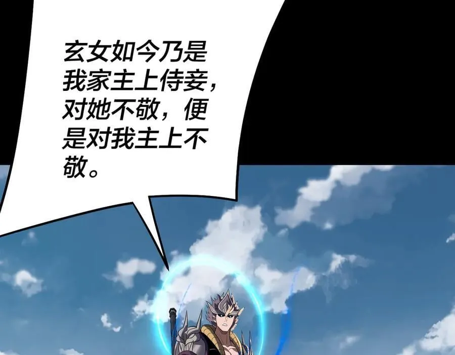 第242话 开天辟地的一剑75