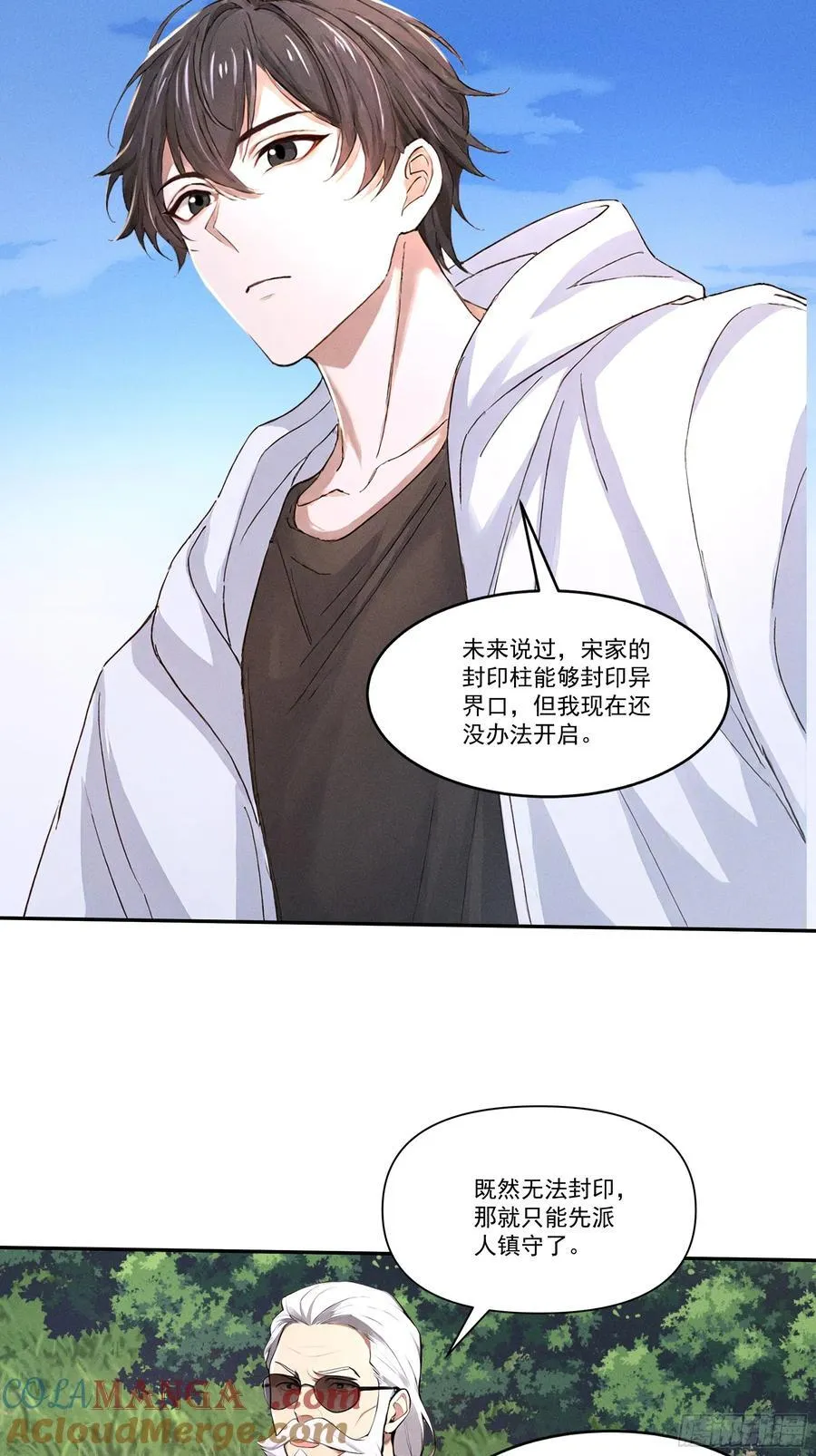 117 这里不是你该来的地方22