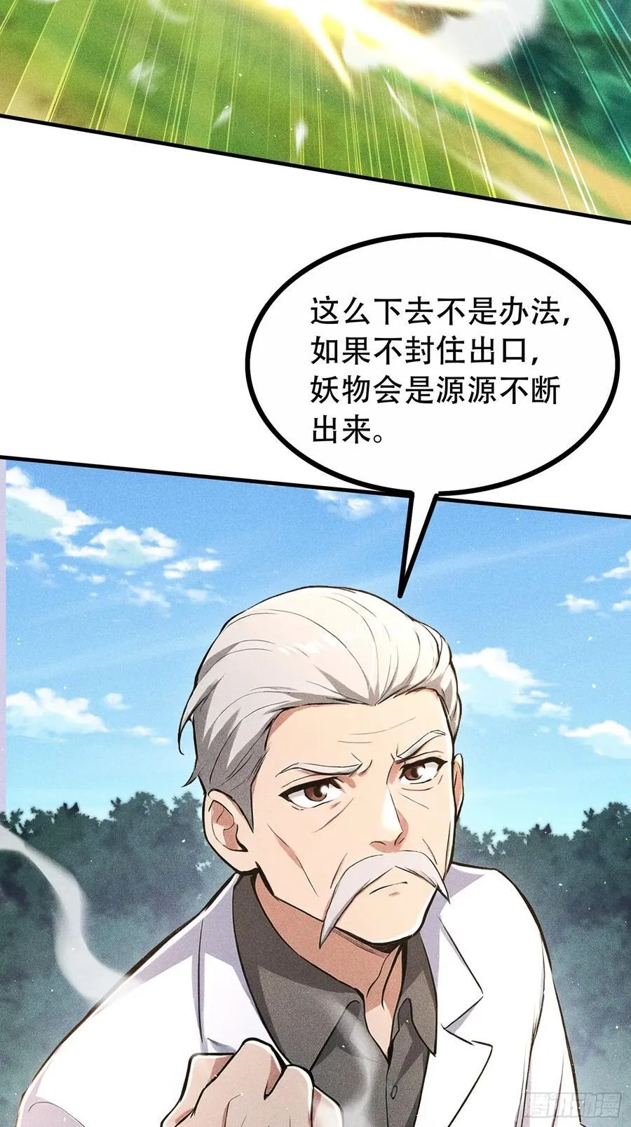 116 进化的虎妖22