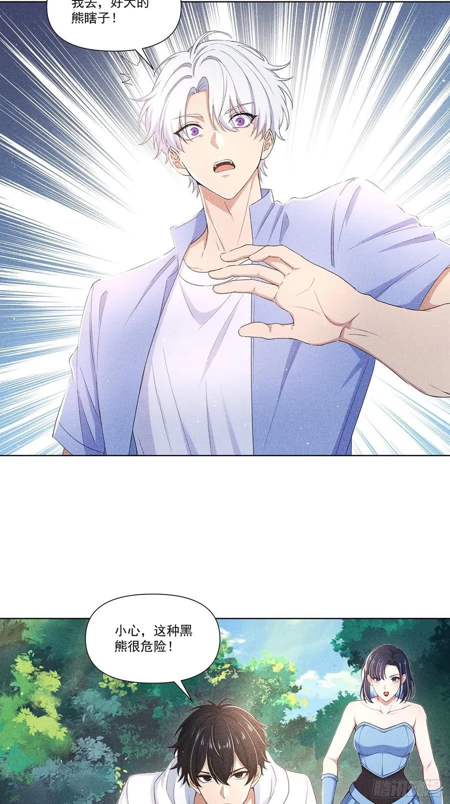 115 遇到熊瞎子21