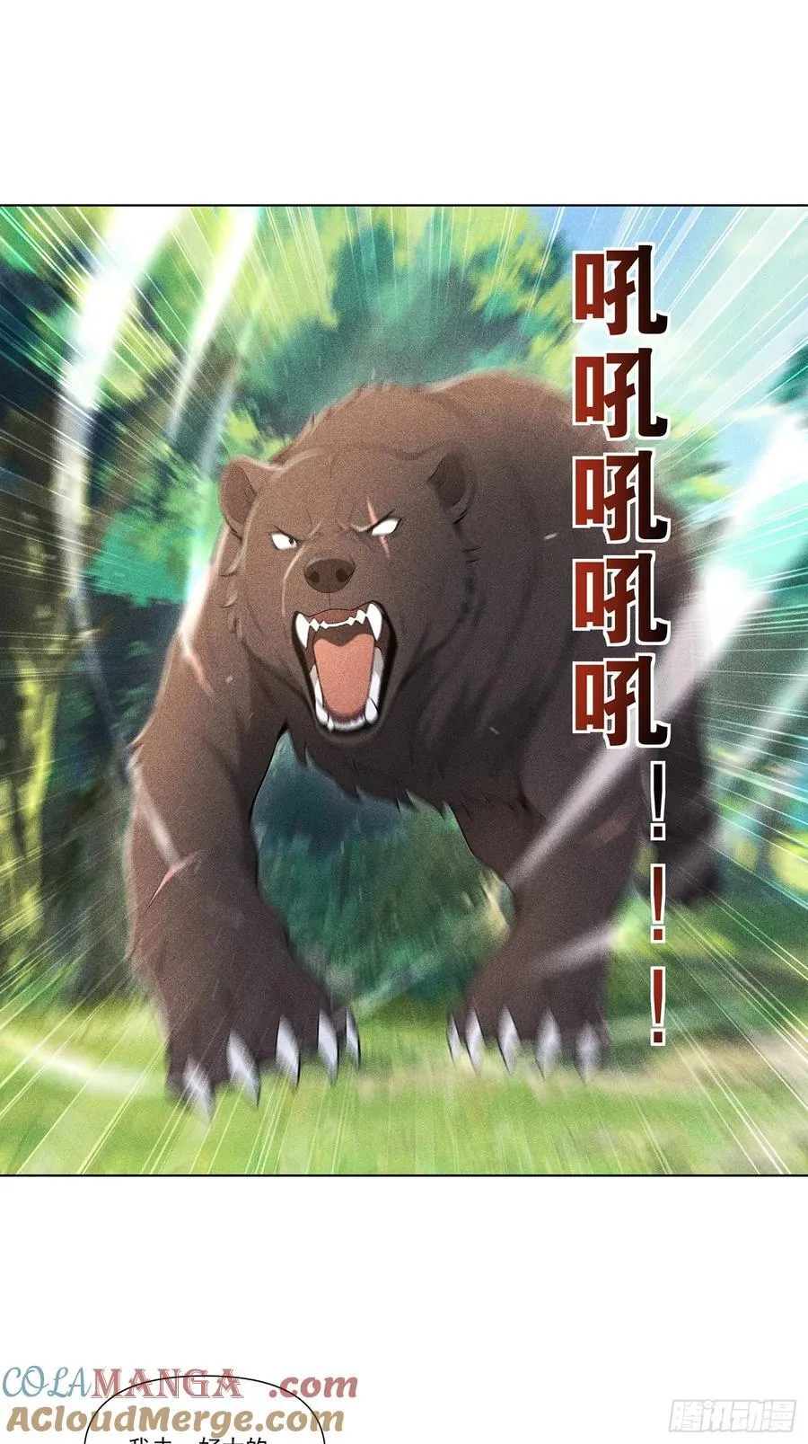 115 遇到熊瞎子20
