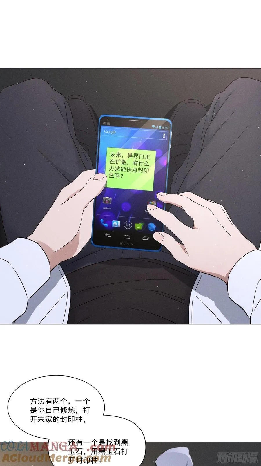 118 问罪沈安2
