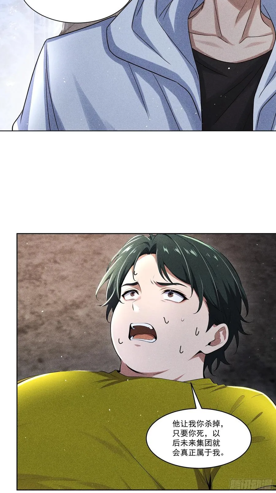 119 上当了11