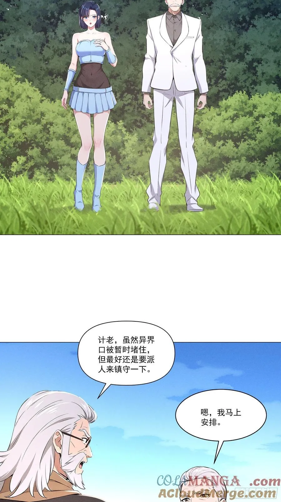 117 这里不是你该来的地方30
