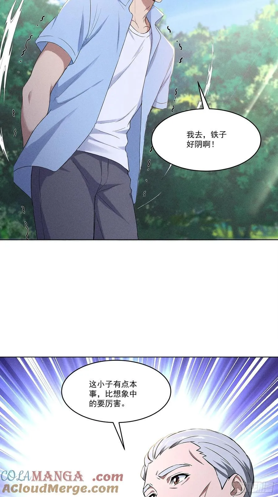 117 这里不是你该来的地方6