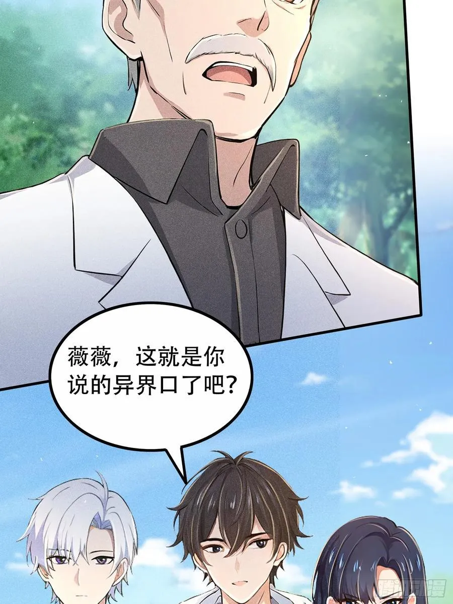 116 进化的虎妖47