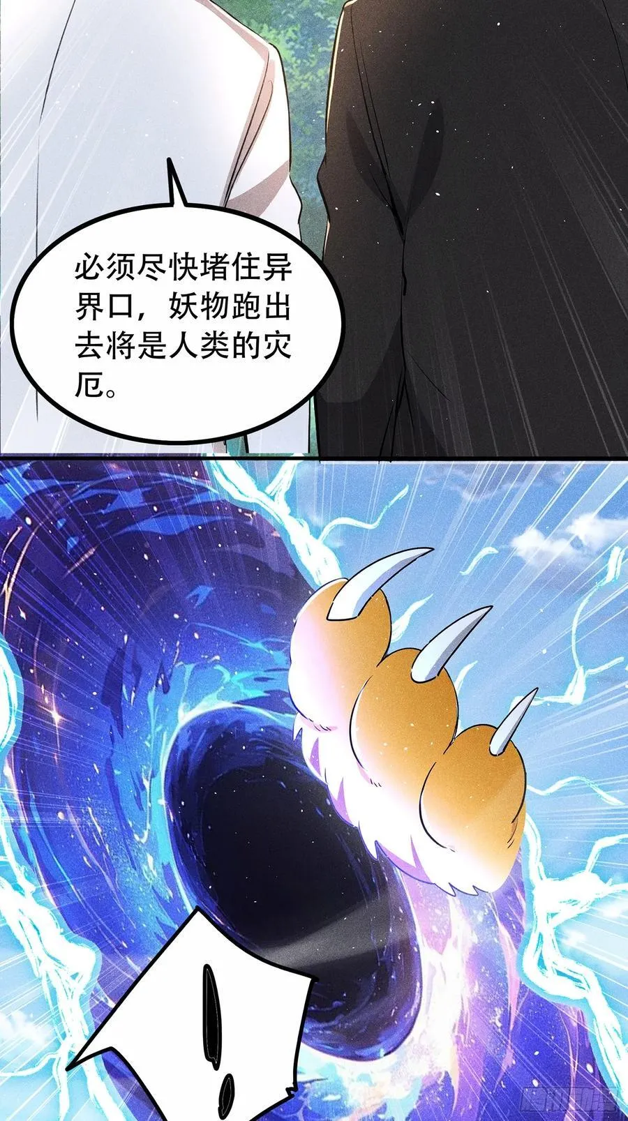 116 进化的虎妖11
