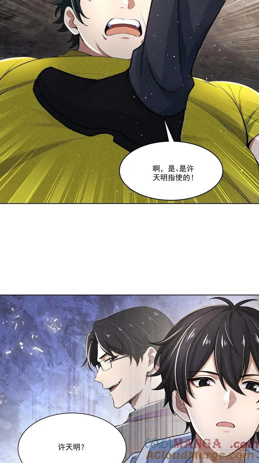 119 上当了10