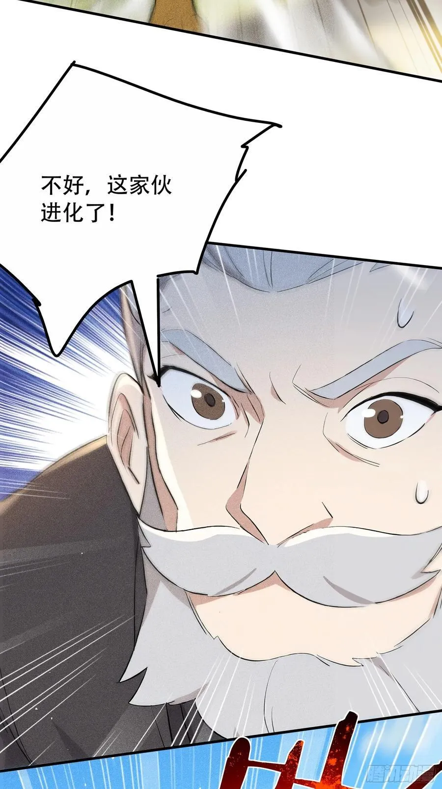116 进化的虎妖28