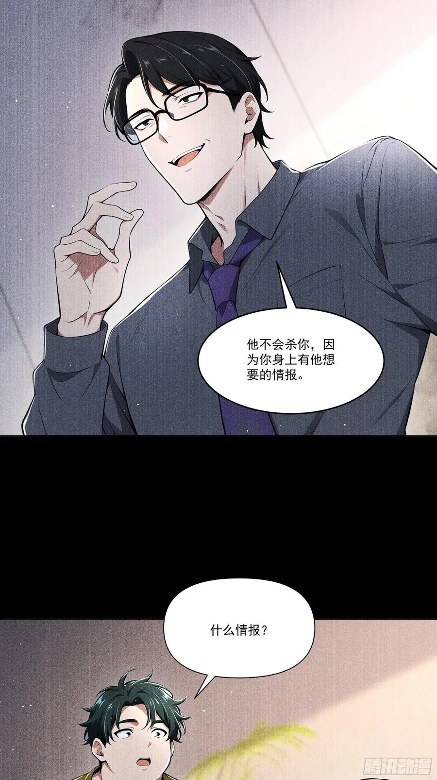 119 上当了23