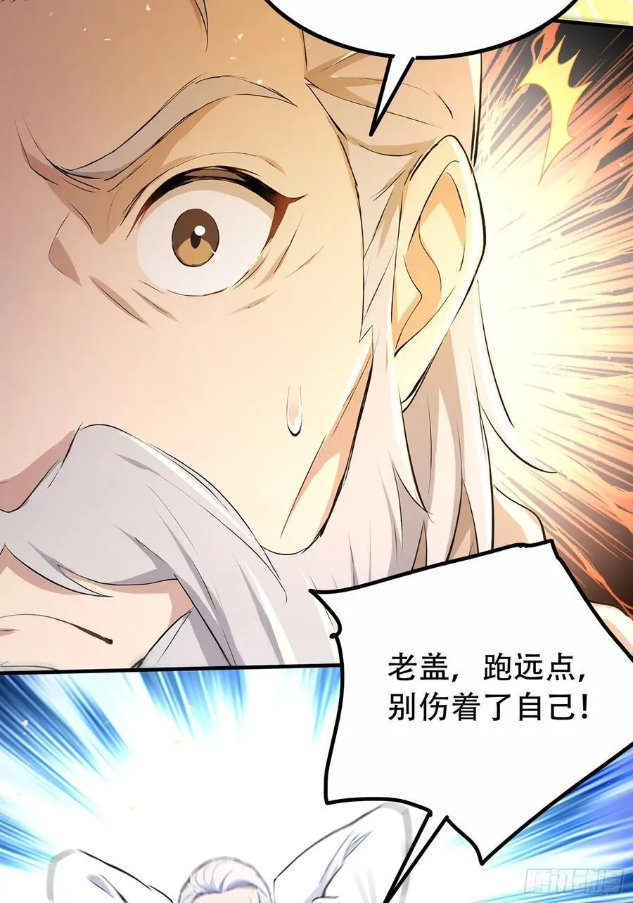 116 进化的虎妖35