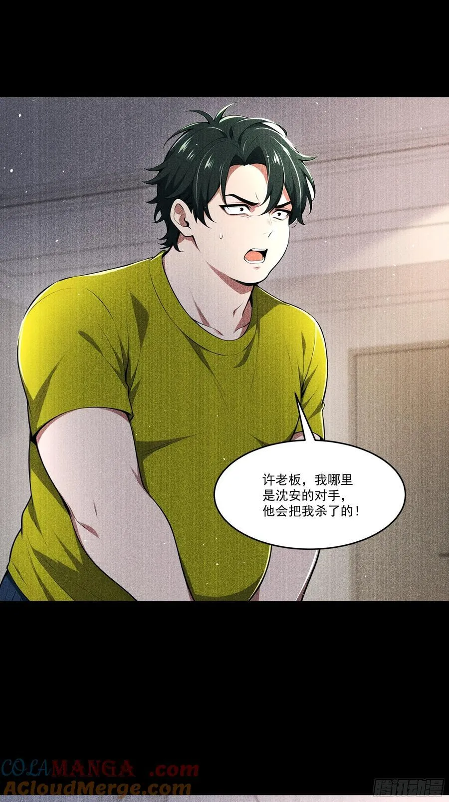 119 上当了22