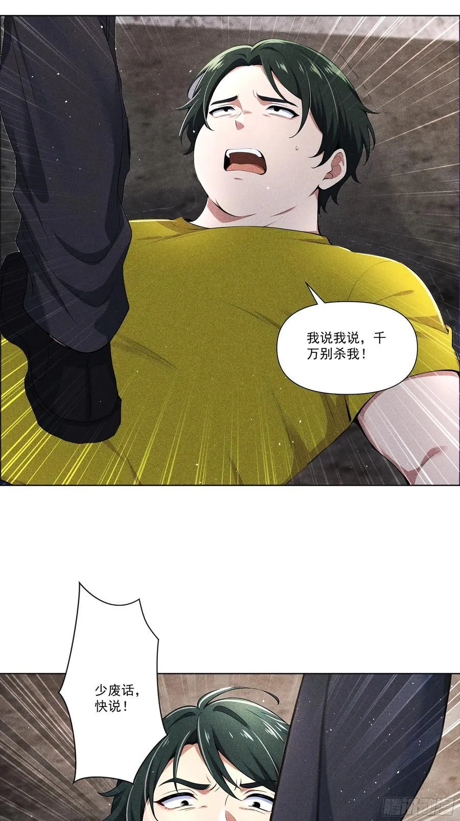 119 上当了9