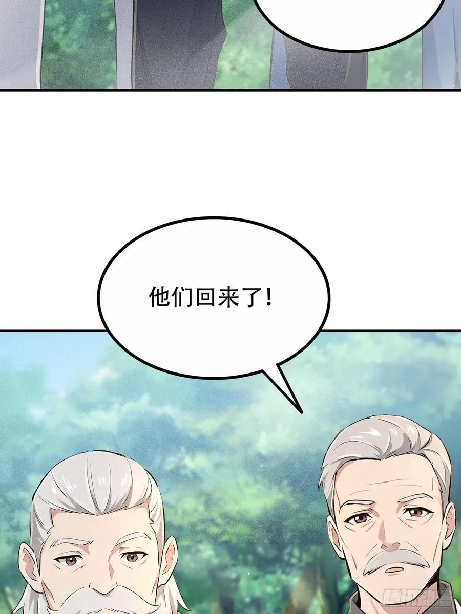 116 进化的虎妖49