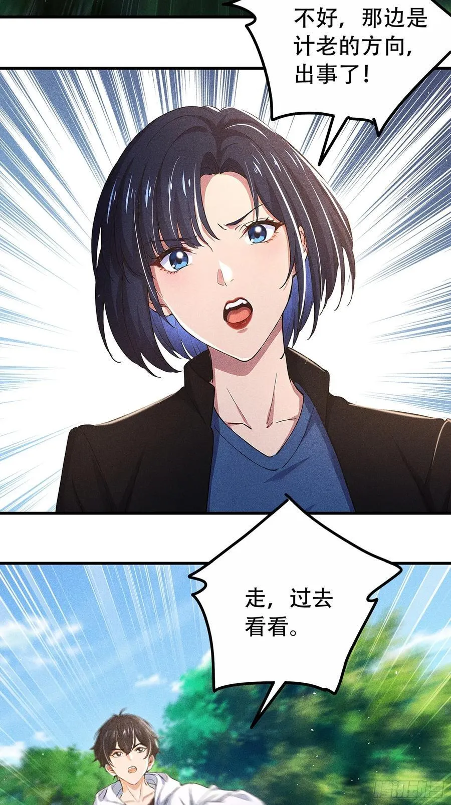 116 进化的虎妖7