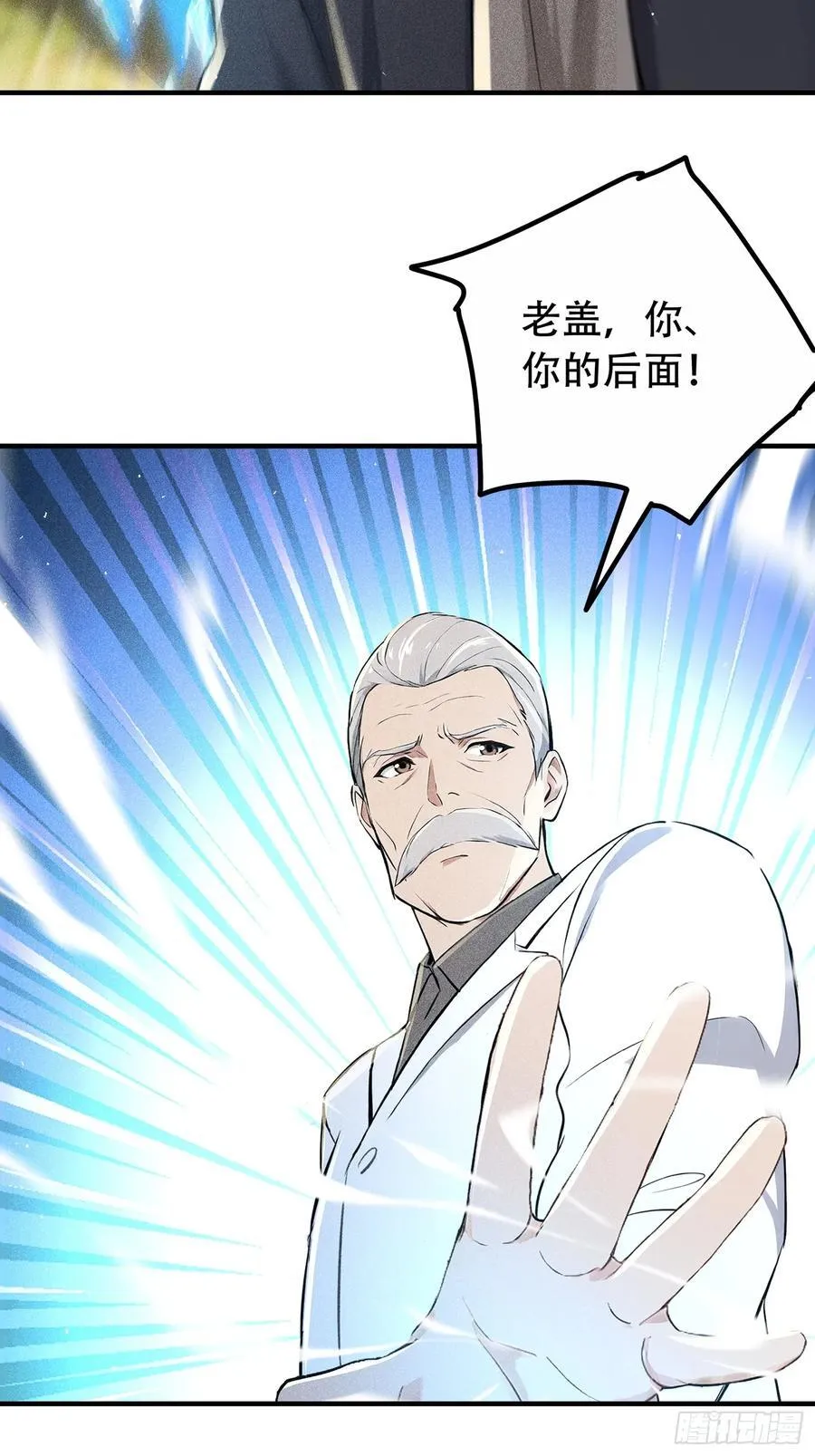 116 进化的虎妖25