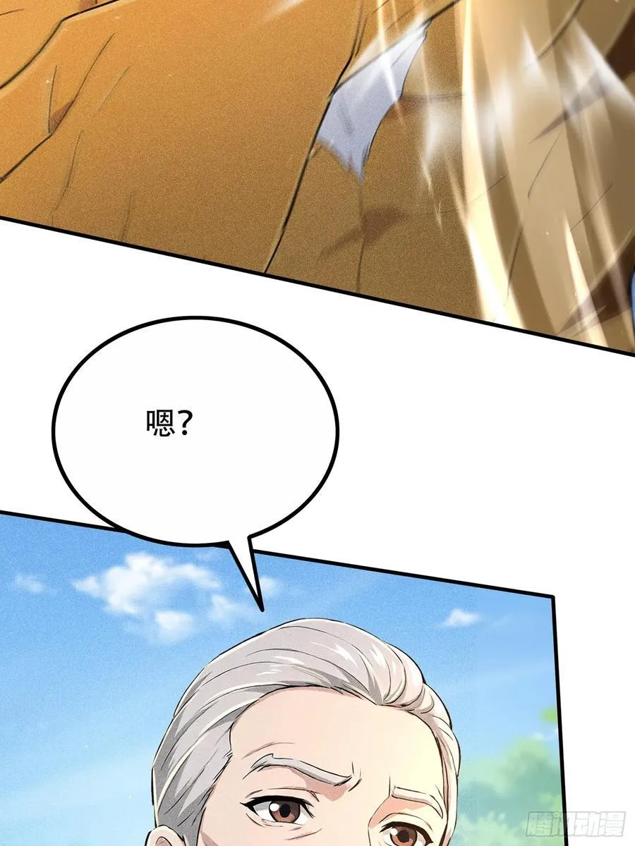 116 进化的虎妖46