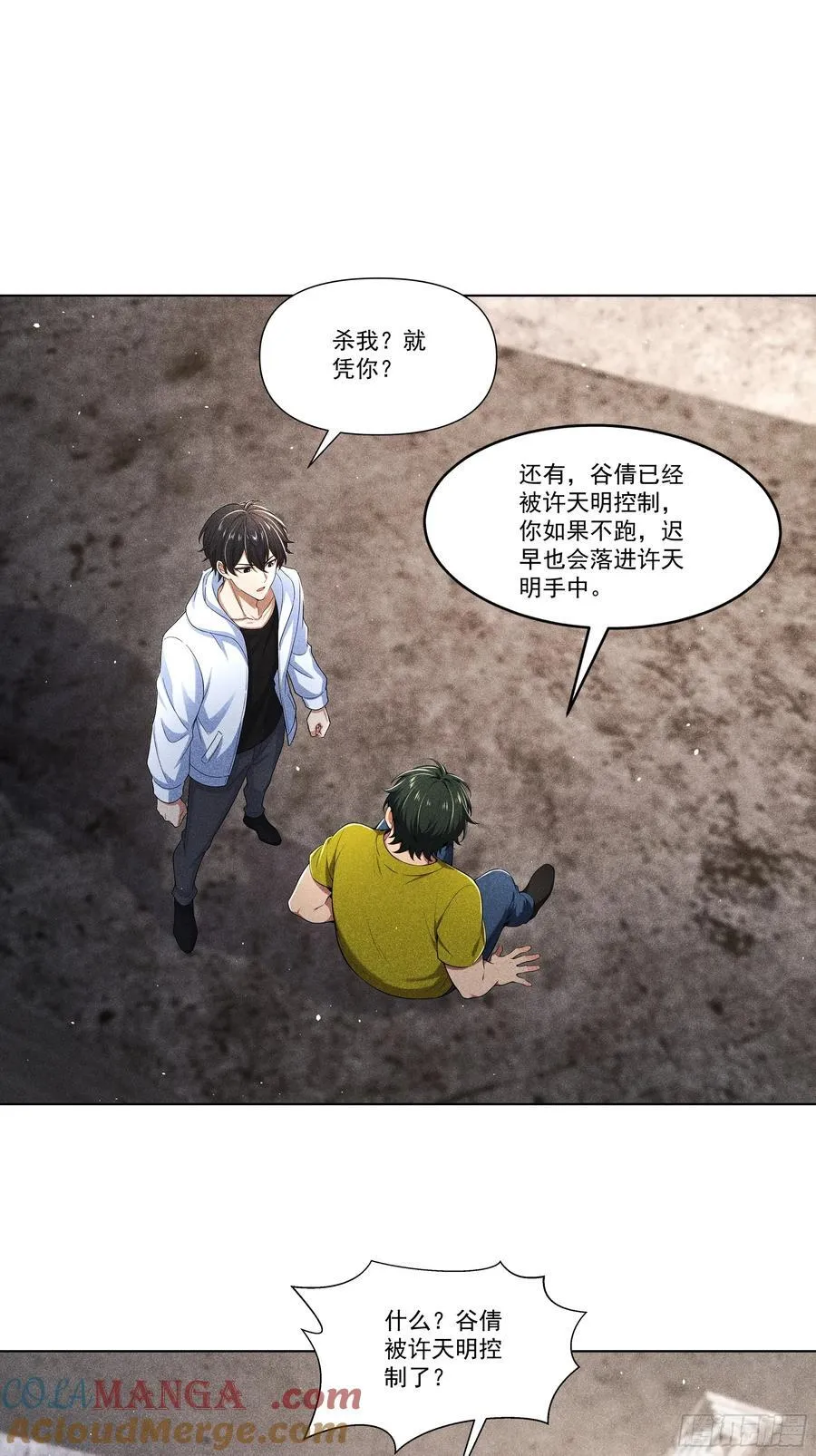 119 上当了12