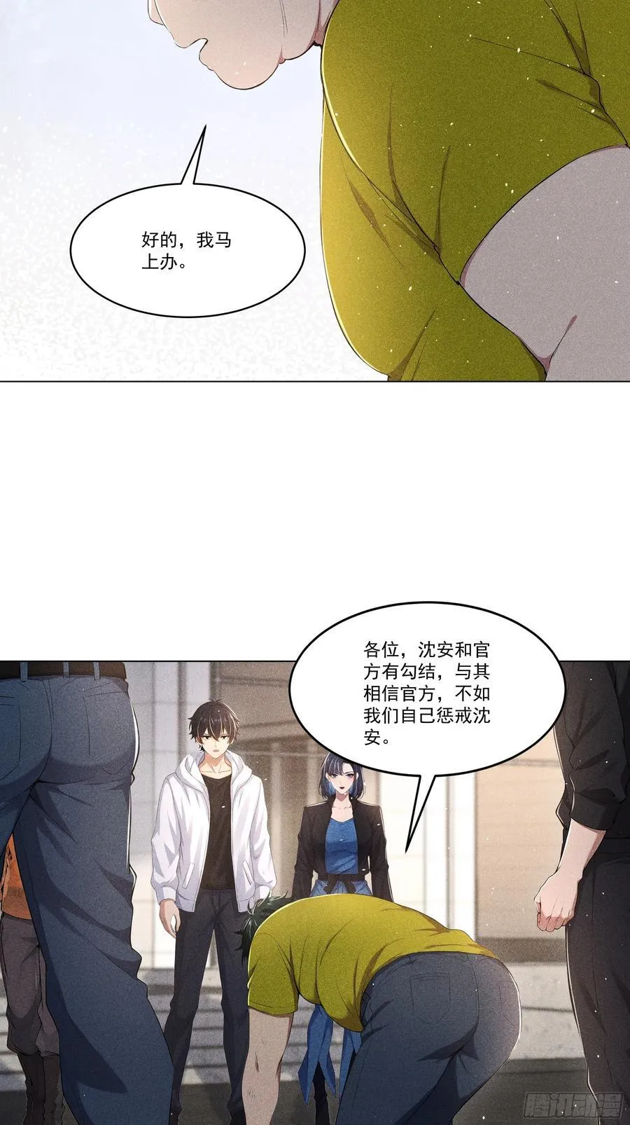 118 问罪沈安23