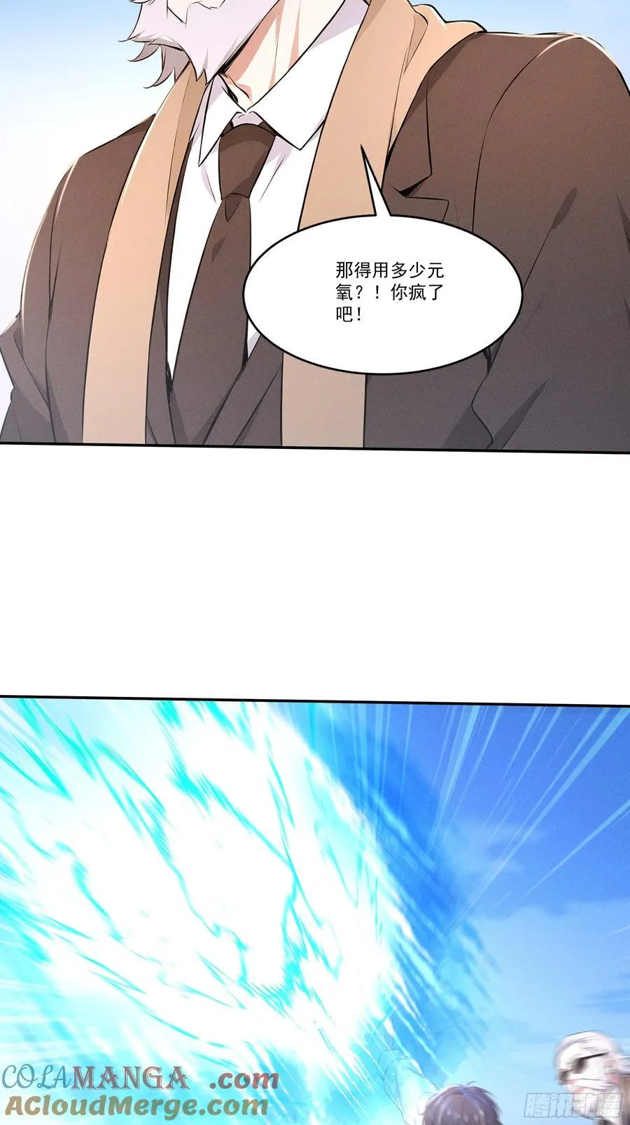 117 这里不是你该来的地方24