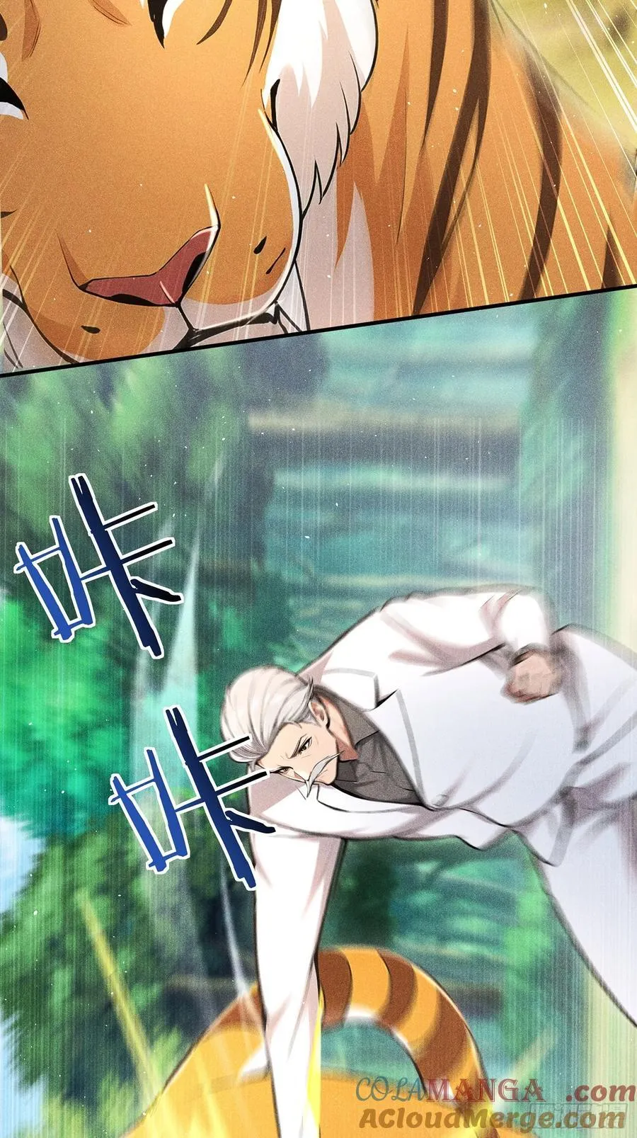 116 进化的虎妖18