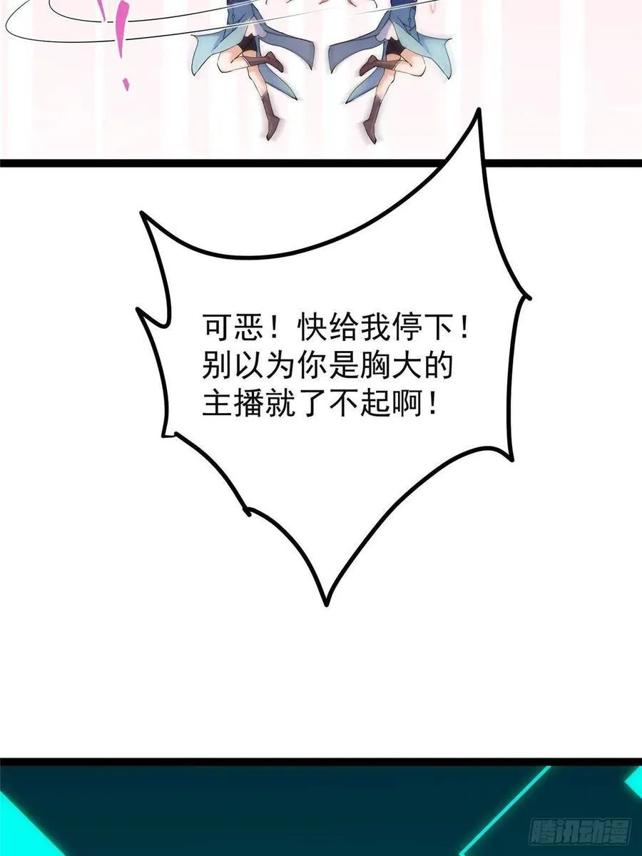 484 好多怪女人盯上了我！45