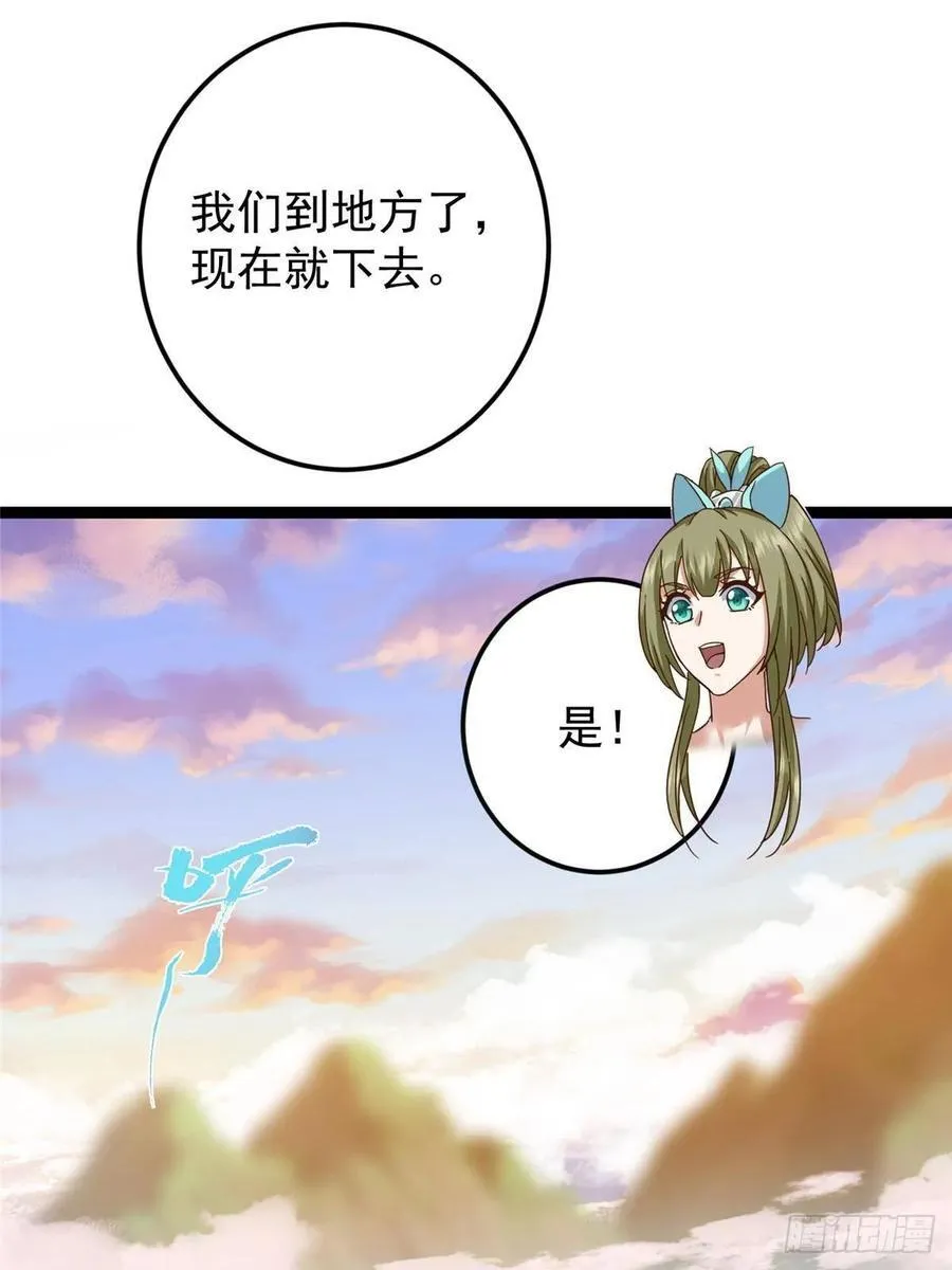 484 好多怪女人盯上了我！71