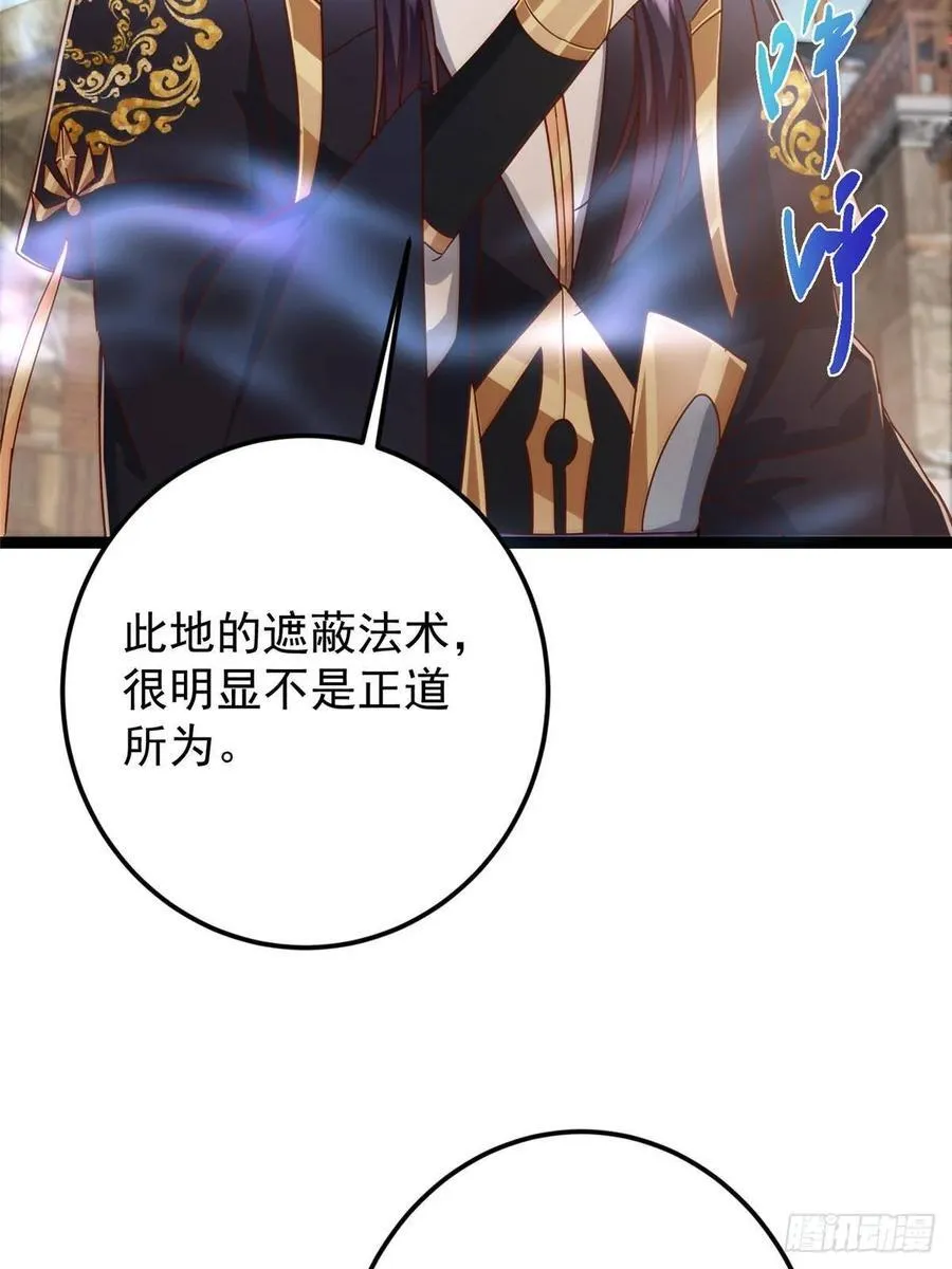 484 好多怪女人盯上了我！94