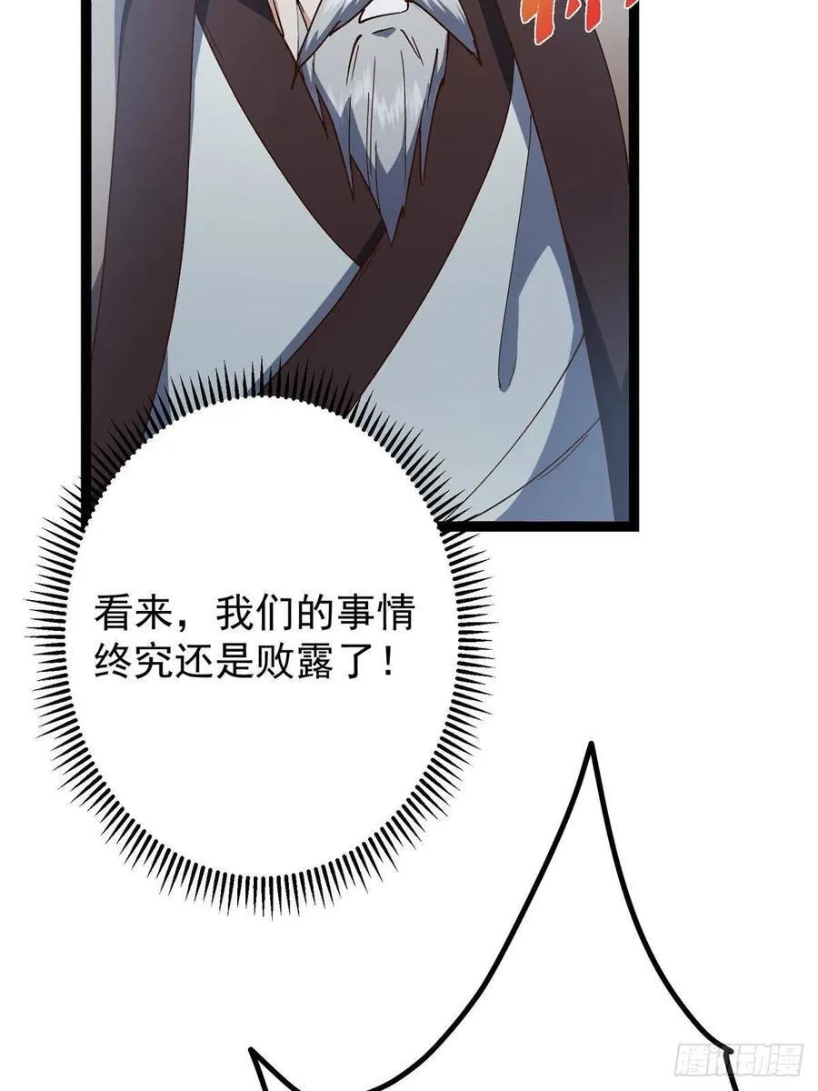 487 本座欺的就是人多83