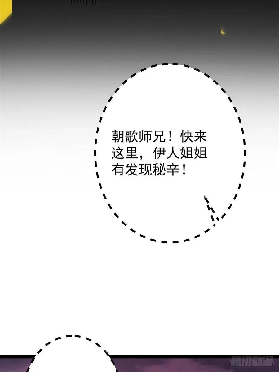 486 本座已看透你的真身67