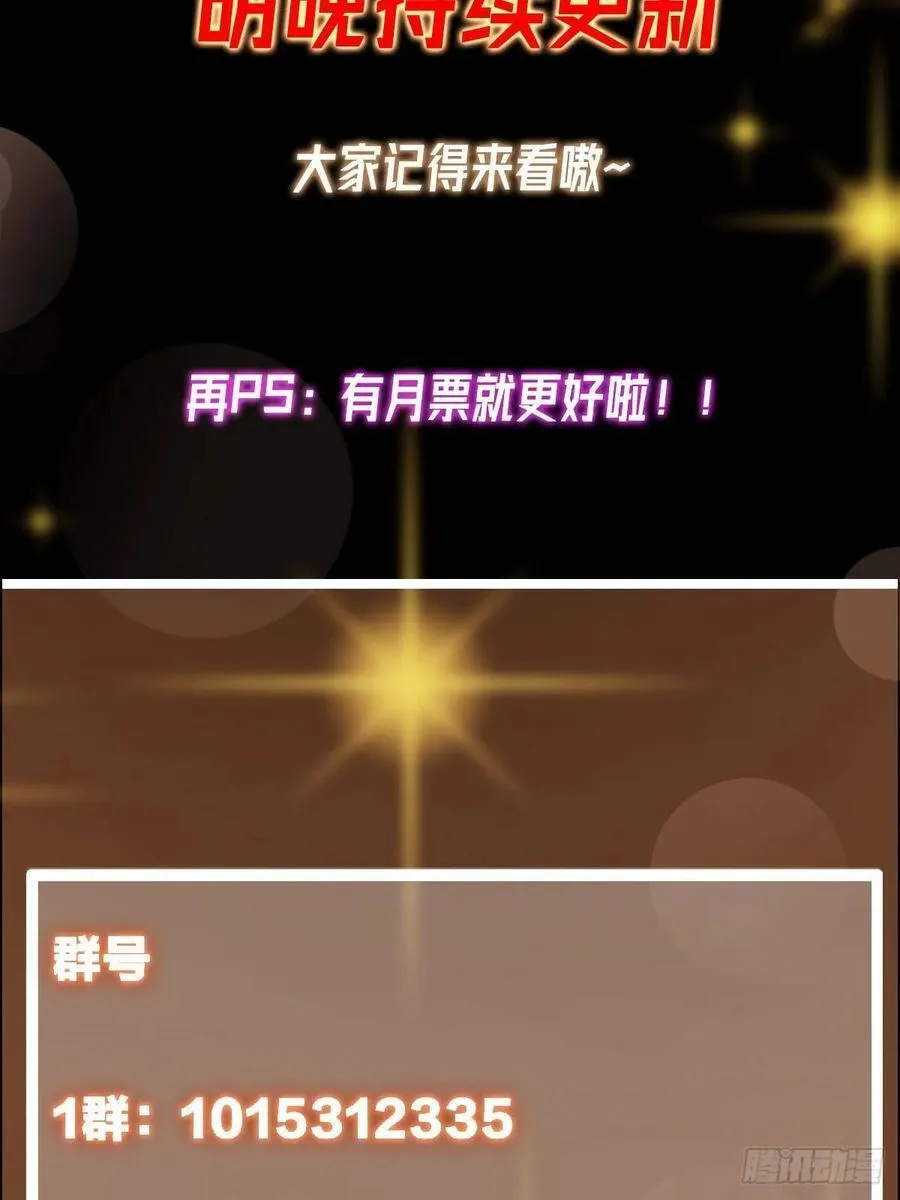 484 好多怪女人盯上了我！118