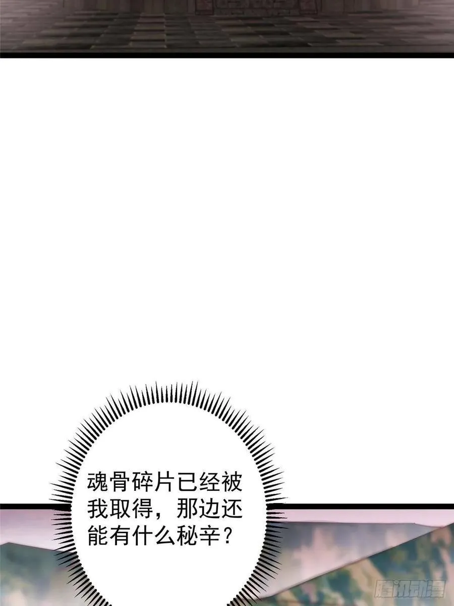 486 本座已看透你的真身69