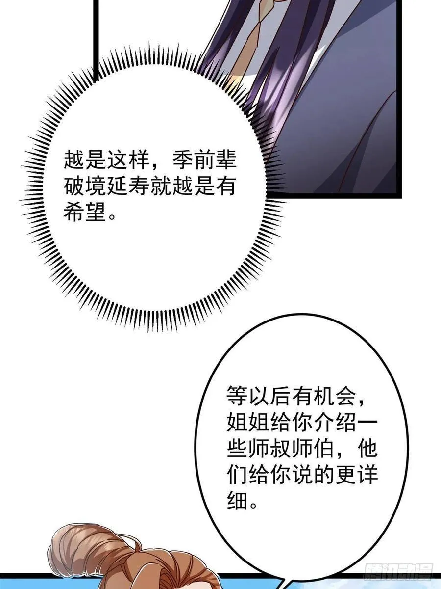 483 傻人都是有傻福的54