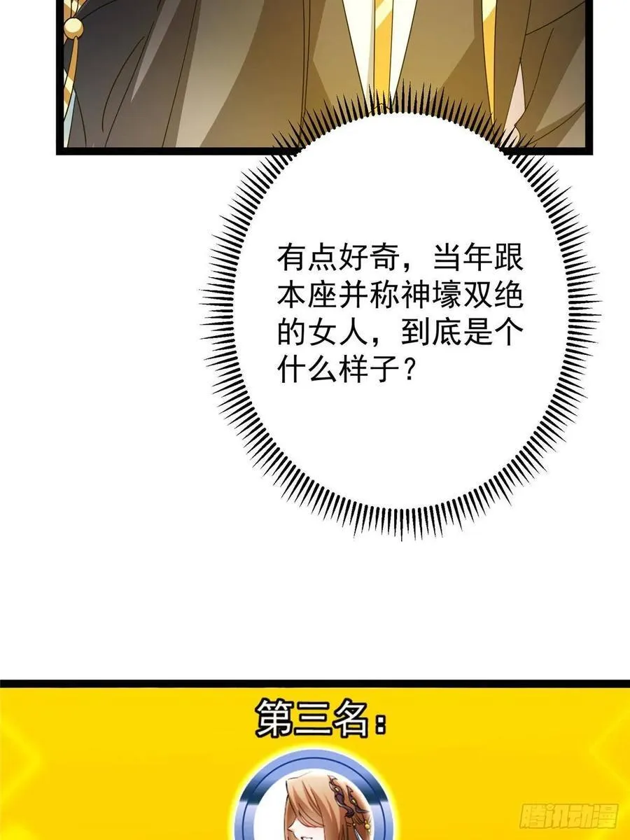 484 好多怪女人盯上了我！27