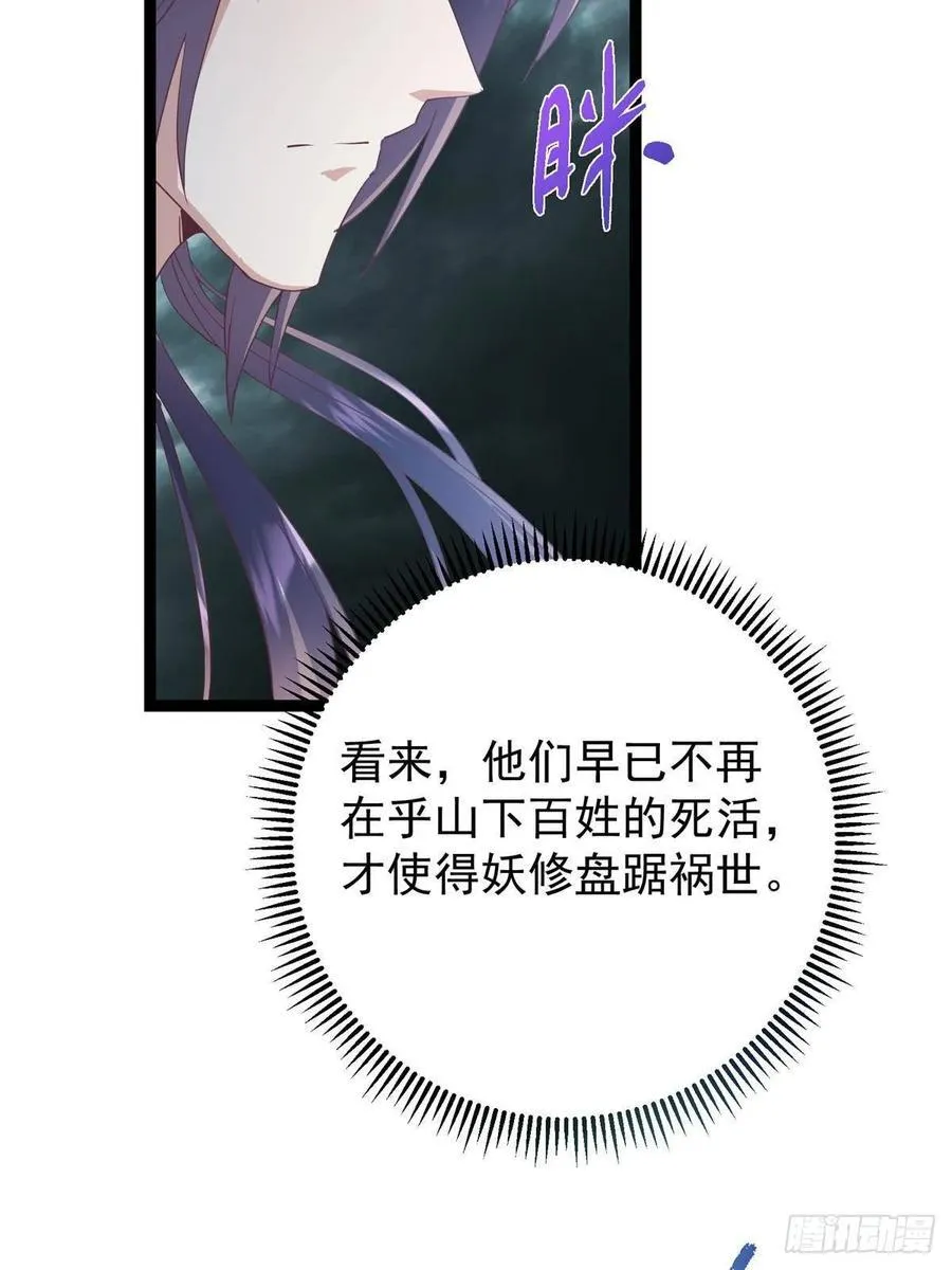 487 本座欺的就是人多101