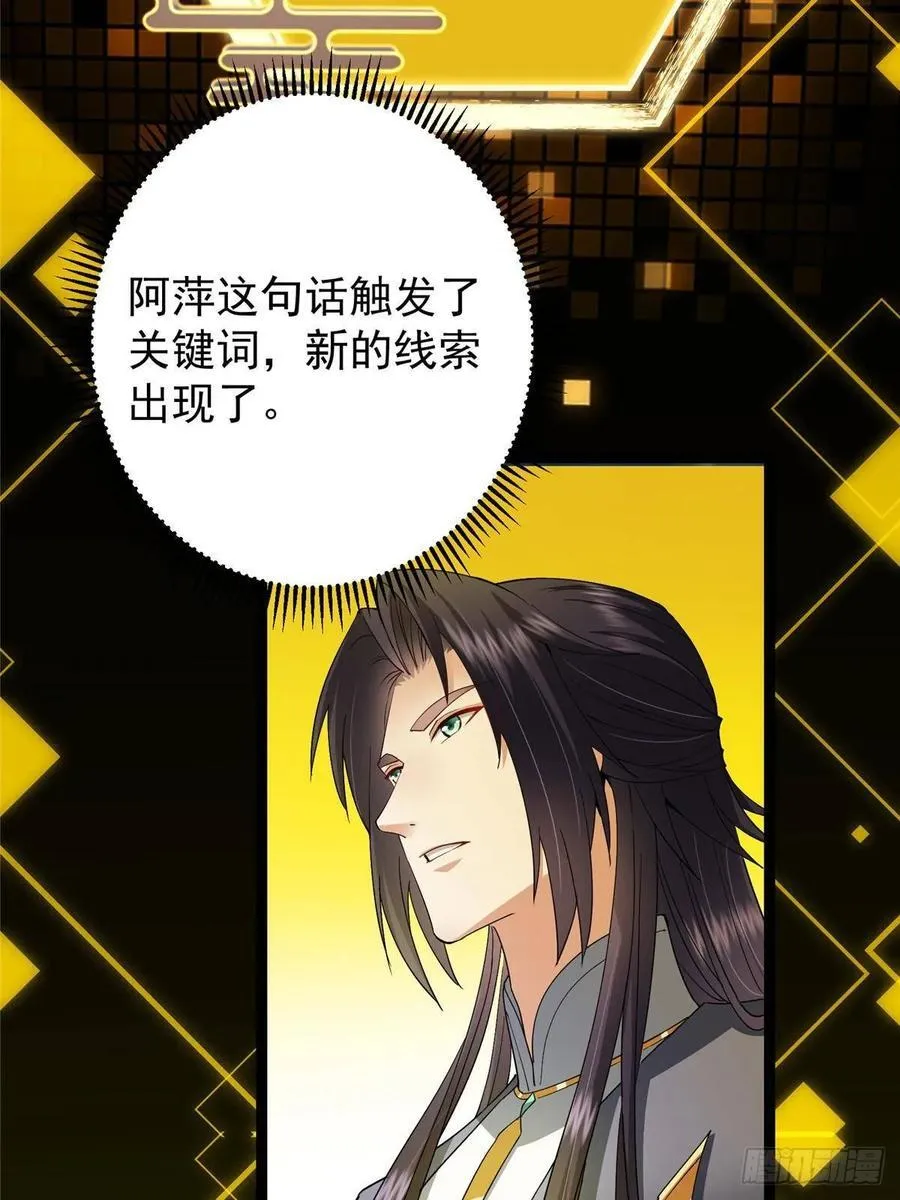 482 叫我伊人姐姐哟68