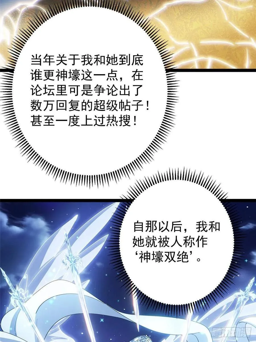 484 好多怪女人盯上了我！22
