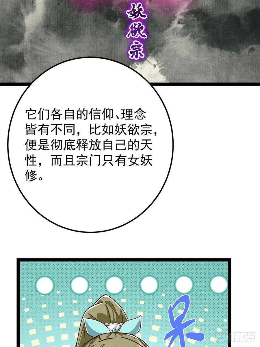 483 傻人都是有傻福的27