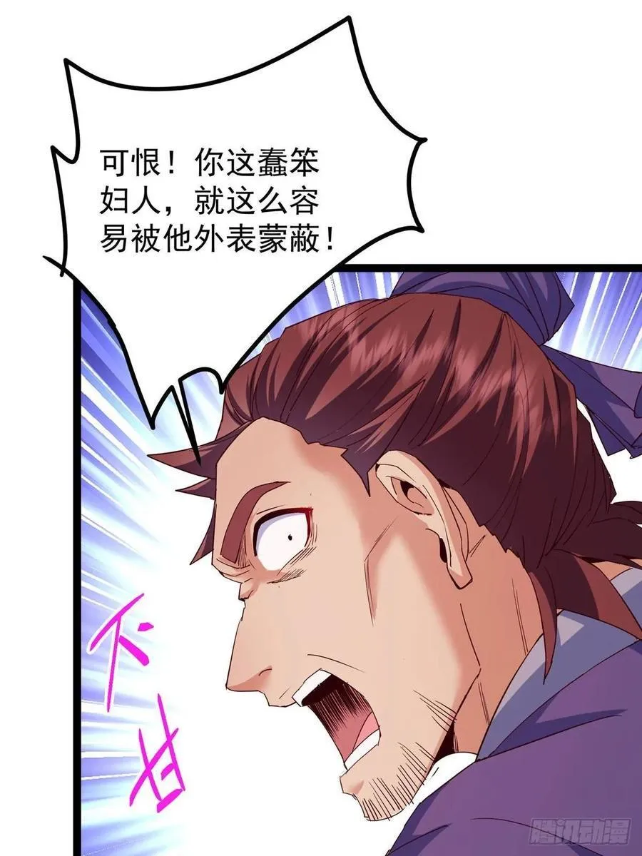 485 路掌门早已看穿一切30