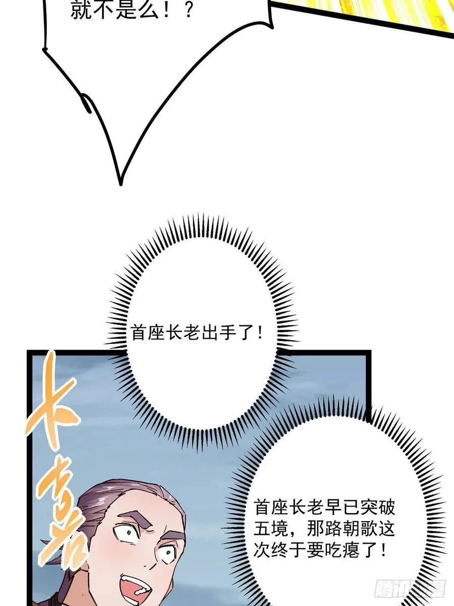 488 那你们都是猪狗咯25