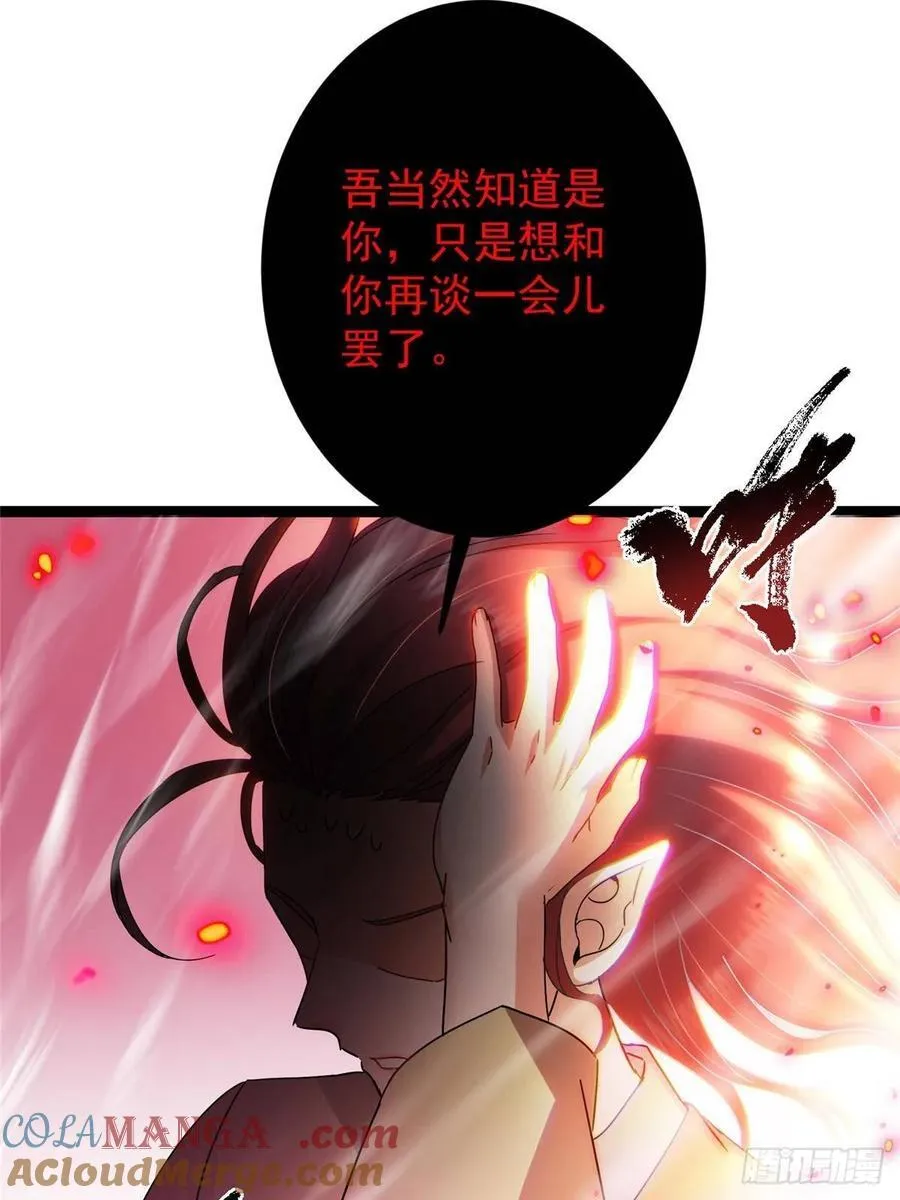 486 本座已看透你的真身12