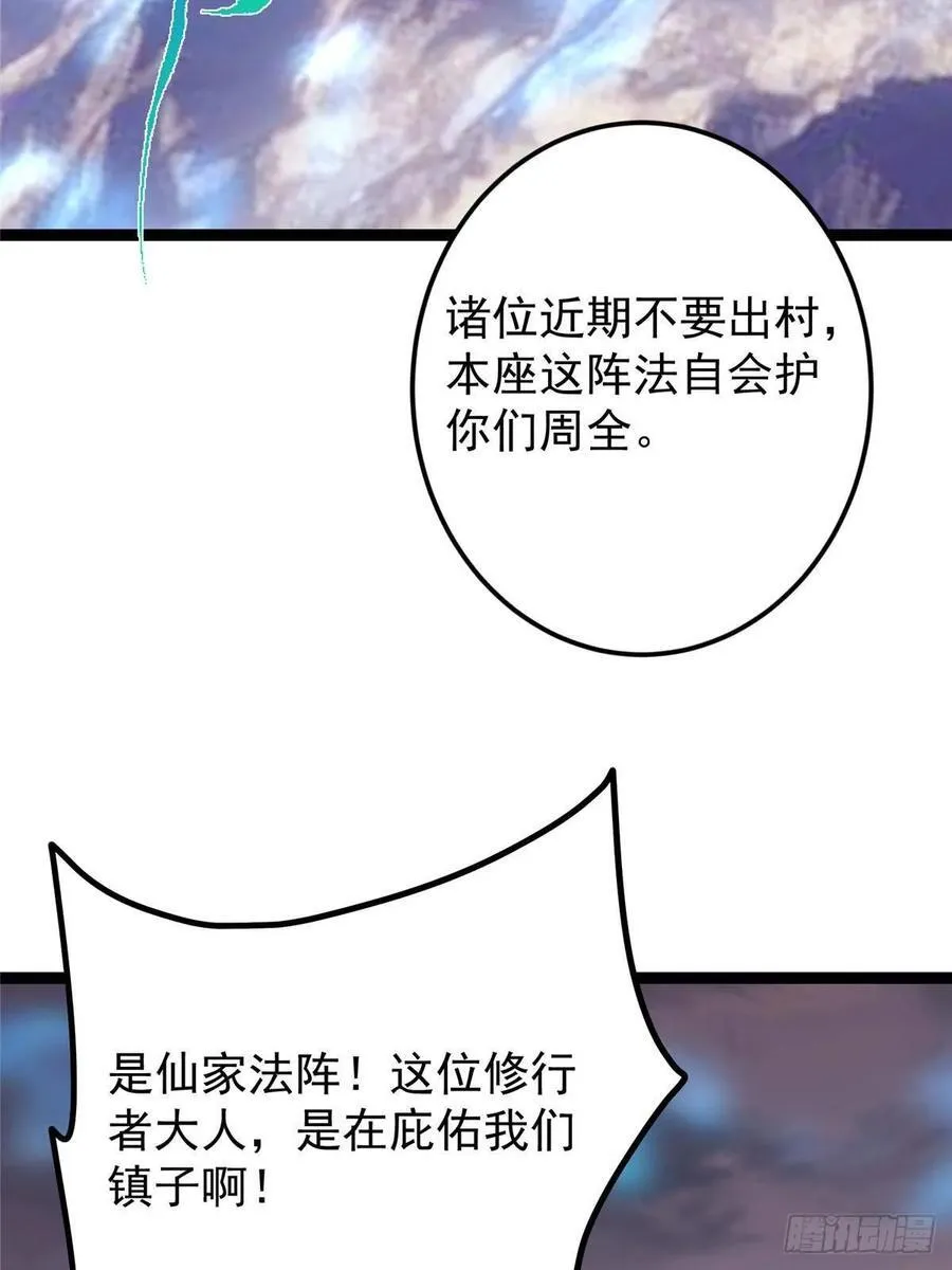 487 本座欺的就是人多62