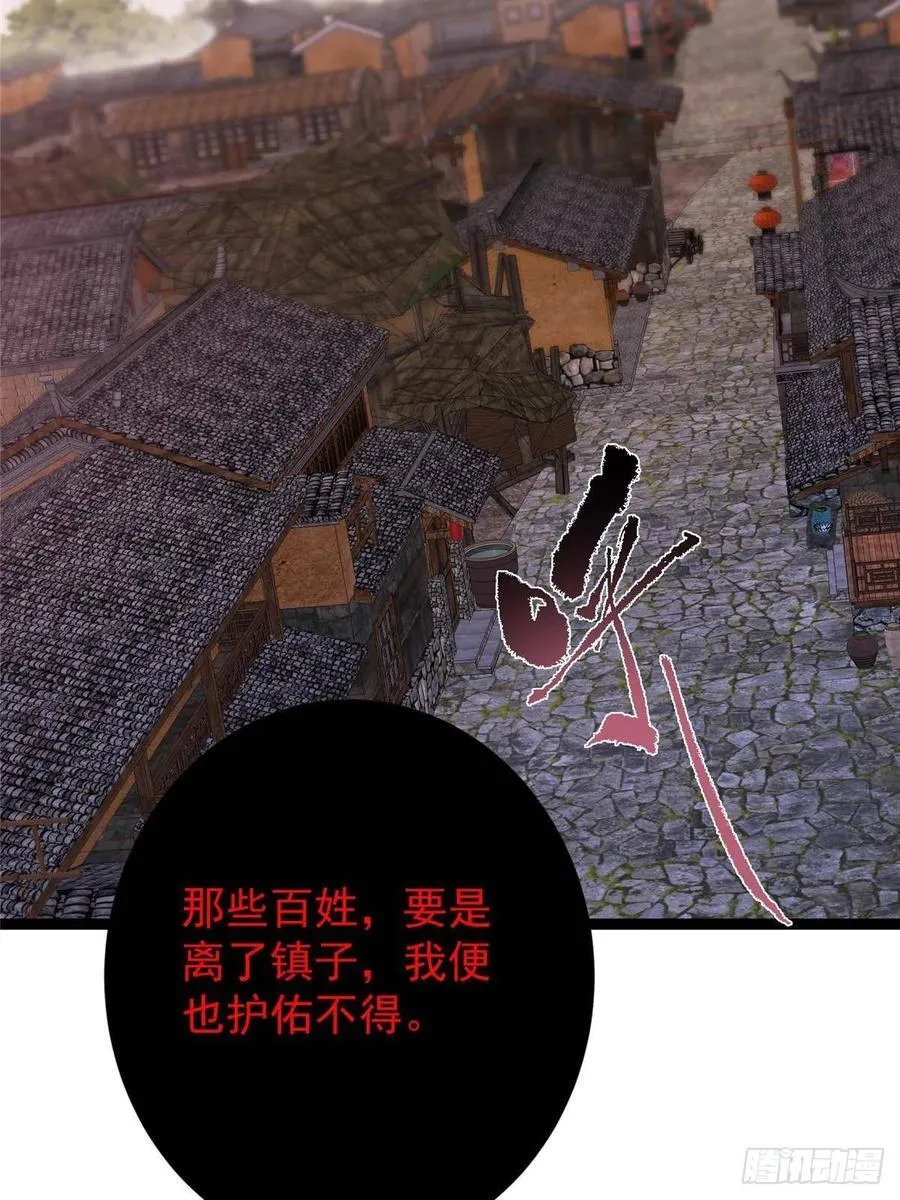 486 本座已看透你的真身35