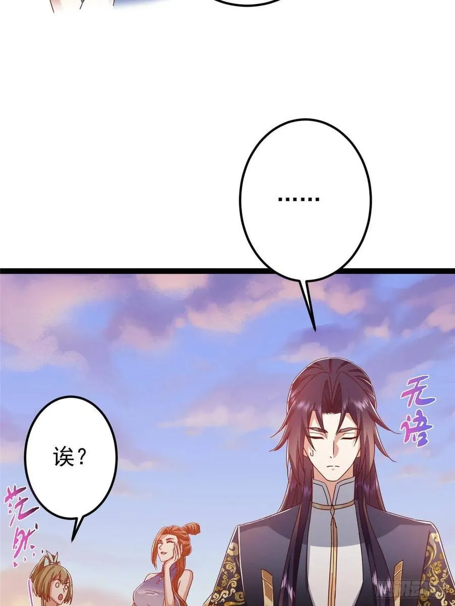 484 好多怪女人盯上了我！73