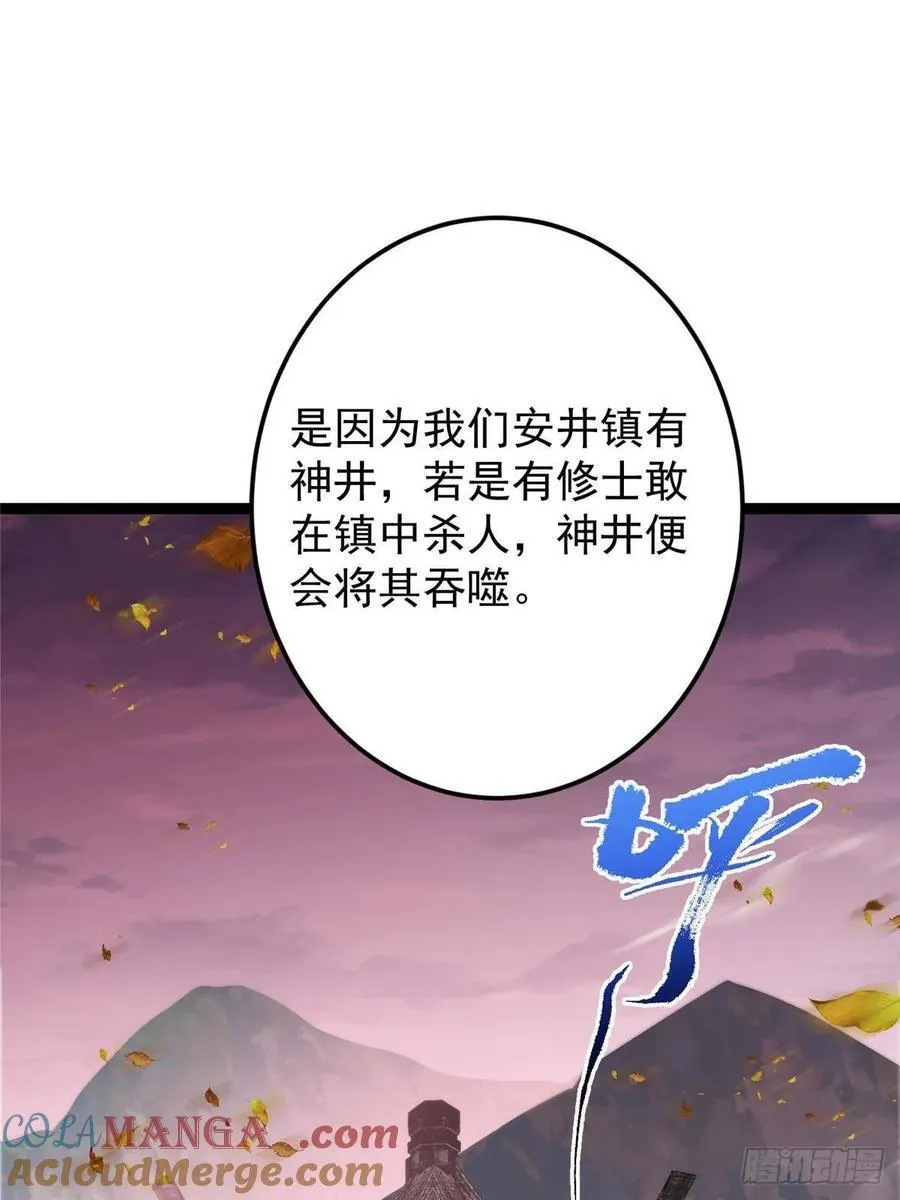 485 路掌门早已看穿一切44