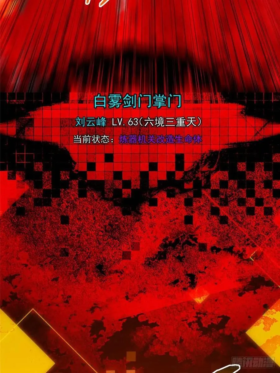 489 早已彻底腐烂的门派27