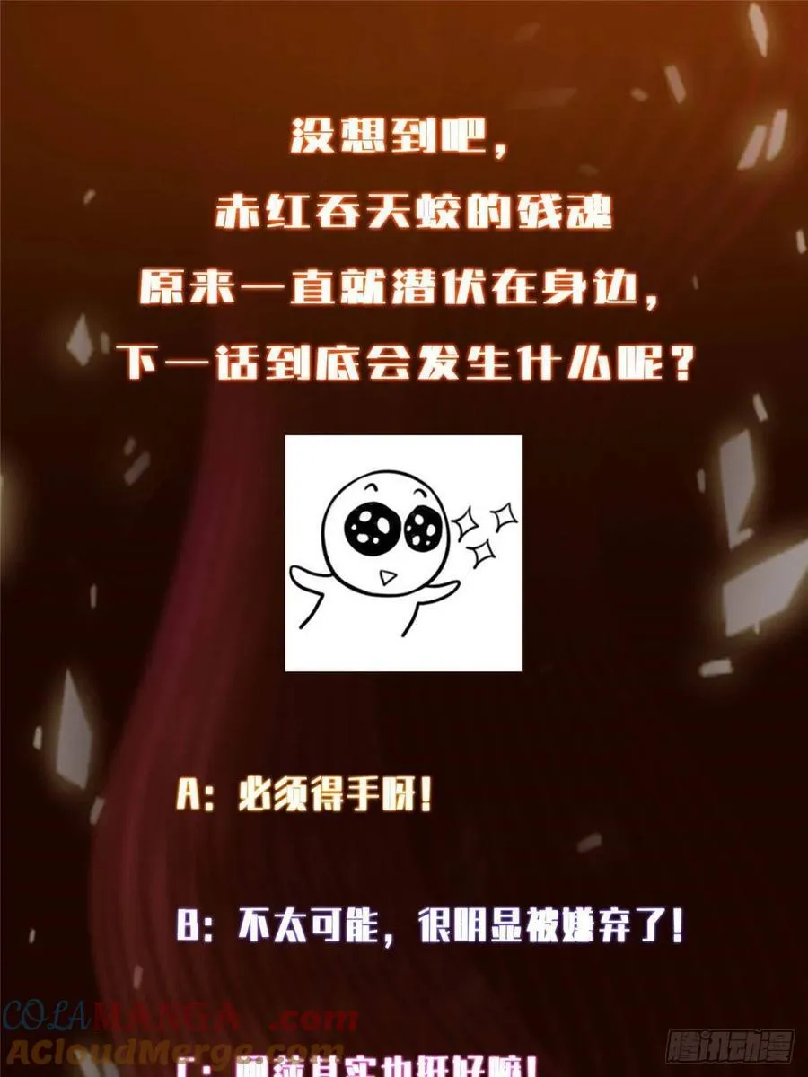 485 路掌门早已看穿一切108