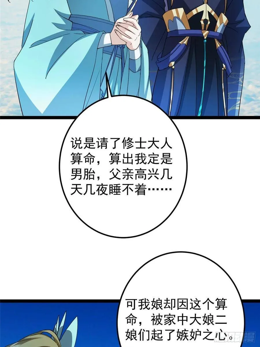 482 叫我伊人姐姐哟61